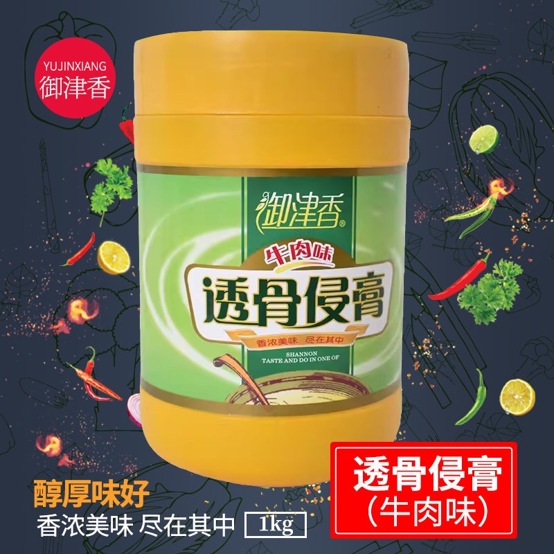 御津香透骨侵膏牛肉香膏1kg 牛肉汤牛腩香膏牛魔王膏烧腊火锅增香