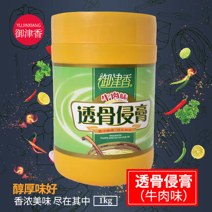 御津香透骨侵膏牛肉膏1kg 牛肉汤牛腩香膏牛膏火锅卤菜增香增底味