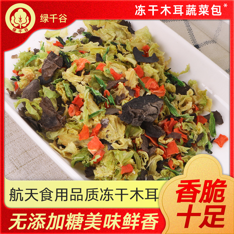 绿千谷混合营养无油不伴侣冻干
