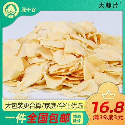 绿千谷脱水蔬菜干大蒜片去精品