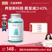 teddilab 护头发维生素软糖正品 达人推荐 Unichi养发小熊2.0