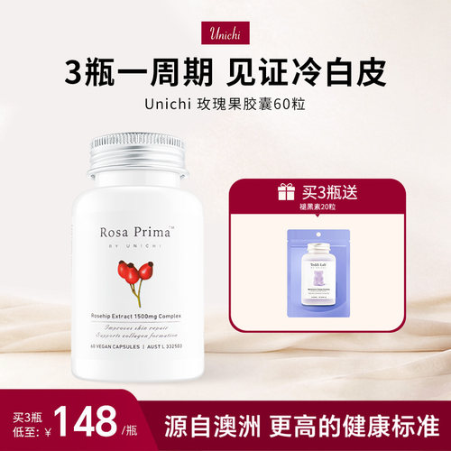 Unichi玫瑰果精华胶囊