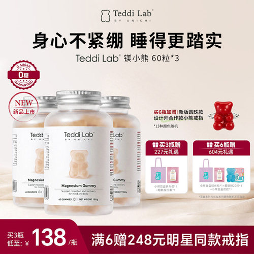 TeddiLab镁小熊官方正品