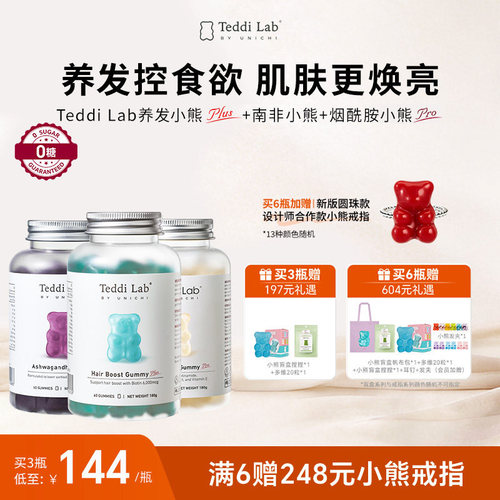 TeddiLab小熊维生素官方