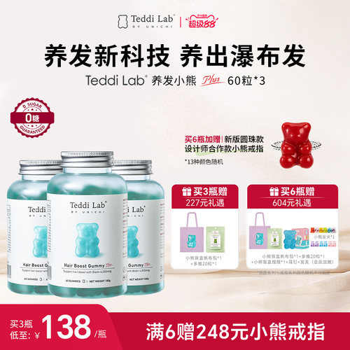 TeddilabbyUnichi养发小熊官方