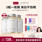周期装 Unichi烟酰胺小熊软糖玫瑰果精华口服焕亮美肤teddilab