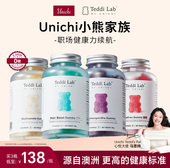 平衡皮质醇teddilab小熊 Unichi南非醉茄小熊软糖 马思纯同款