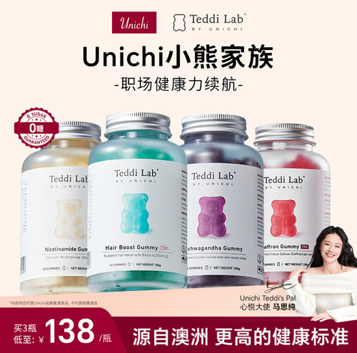 Unichi南非醉茄小熊平衡皮质醇