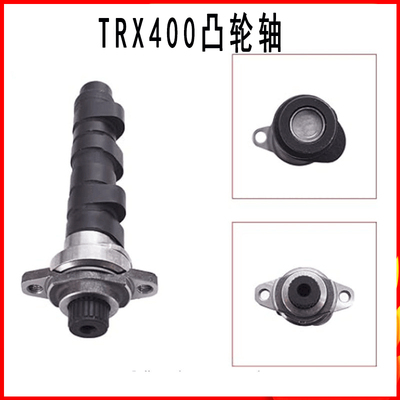 凸轮配件适用本田Sportrax400