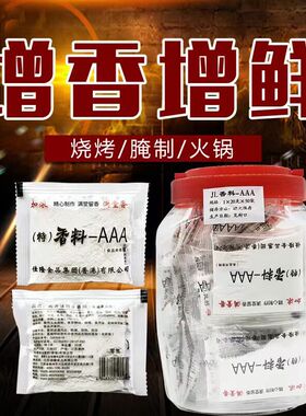 满堂香三A特香料AAA商用烤鸭炸鸡卤肉汤料耐高温透骨增香回味3a粉