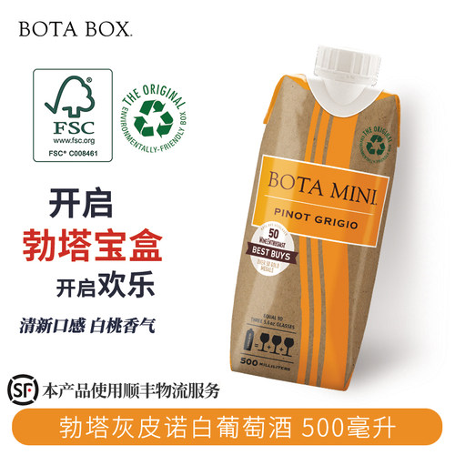 BOTA BOX勃塔灰皮诺500ml迷你装清爽白葡萄酒美国原装进口
