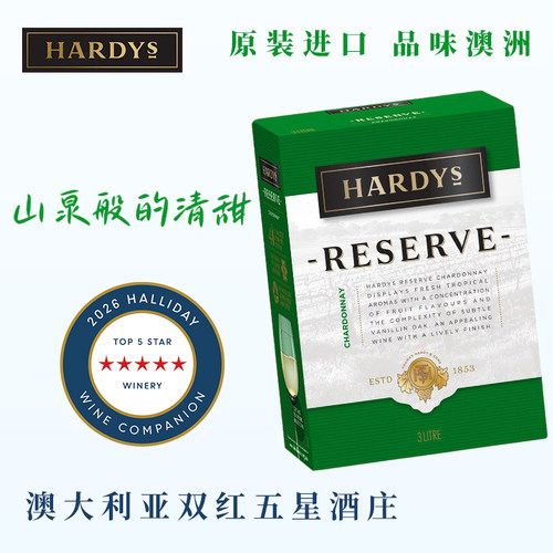 HARDYS夏迪霞多丽白葡萄酒3升