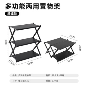 HikeMount迷你折叠置物架