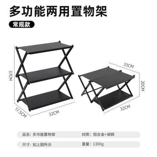 HikeMount迷你折叠置物架