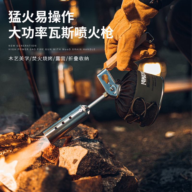 HikeMount户外不锈钢可倒置喷枪