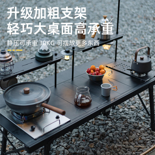 户外便携式IGT4单元桌多功能露营桌子可升降组合桌可折叠铝合金桌