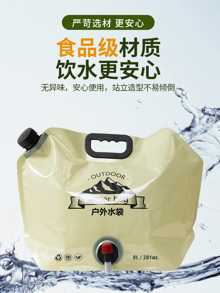 HikeMount8升饮水袋