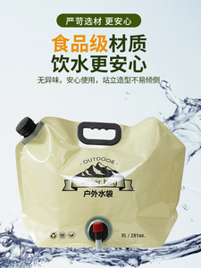 HikeMount8升饮水袋