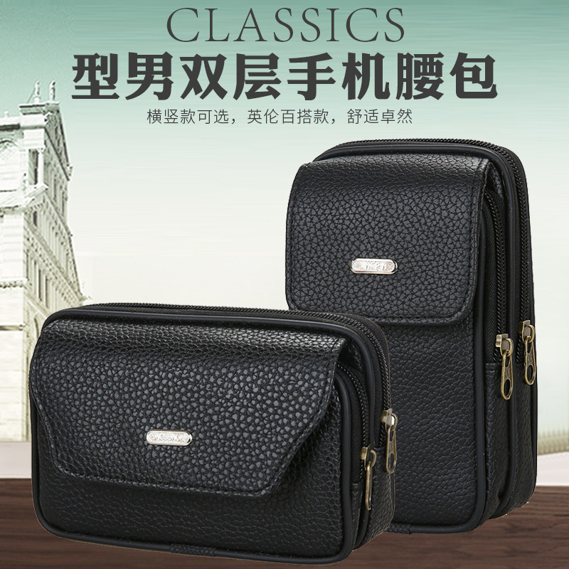 手机包男包多功能手机套横竖款穿皮带PU皮腰包干活工地挂包腰带,箱包皮具/热销女包/男包,男士包袋,淘宝优惠券,粉丝福利购,淘宝优惠卷