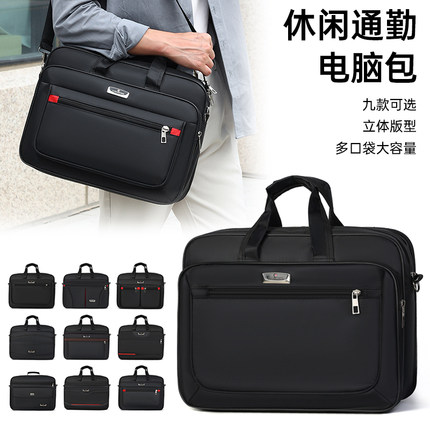 男士公文包牛津布商务出差通勤笔记本电脑包横款单肩手提包斜挎包
