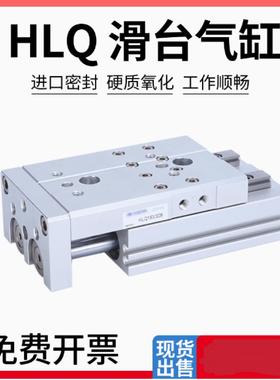 滑台气缸HLQ6X10S 8X20S 12X30S 20X40S 25X50S 16X75S/亚德客型