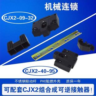 交流接触器 正品低价优惠  CJX2-1210 3210 4011 5011 6511 9511