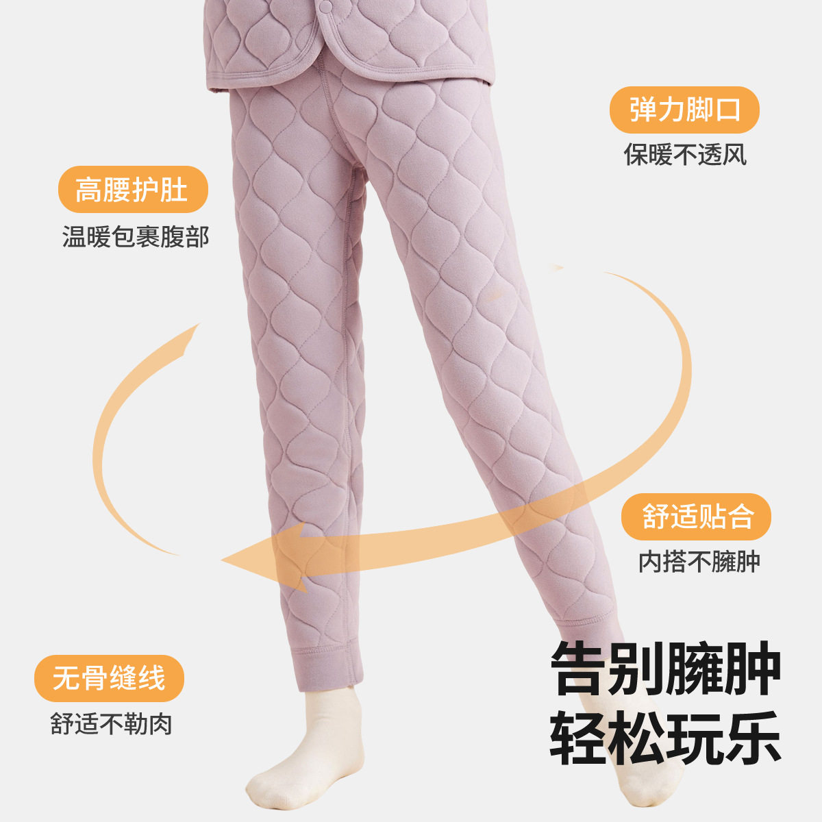 2026秋冬新款童装棉裤保暖加羊绒加厚内养外暖抑菌内搭裤,童装/婴儿装/亲子装,打底裤,淘宝优惠券,粉丝福利购,淘宝优惠卷