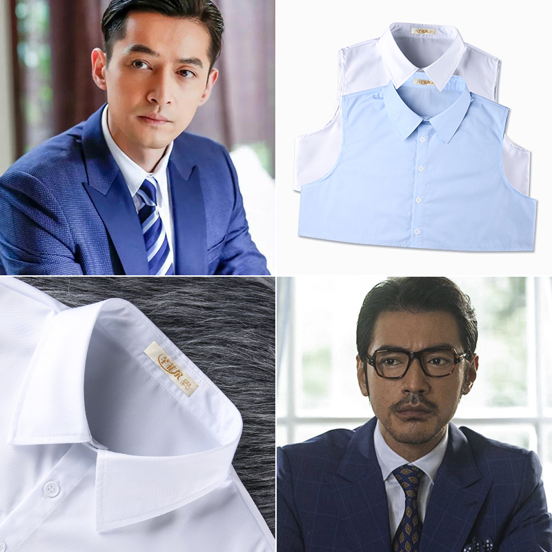 男士假领子衬衫领百搭装饰领