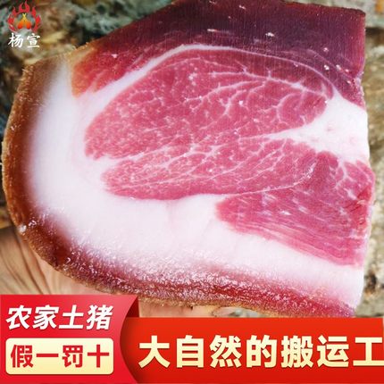 云南火腿宣威杨宣火腿云南农家宣威老火腿云腿肉云南宣威特产腊肉