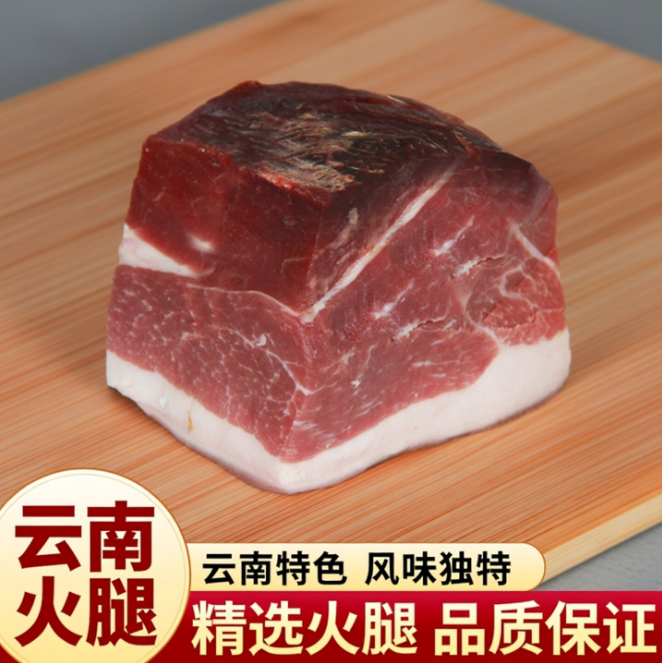 福兰宣云南火腿云腿正宗农家火腿腊肉宣威整只火腿礼盒 宣威发货
