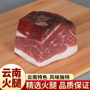 福兰宣云南火腿云腿正宗农家火腿腊肉宣威整只火腿礼盒 宣威发货