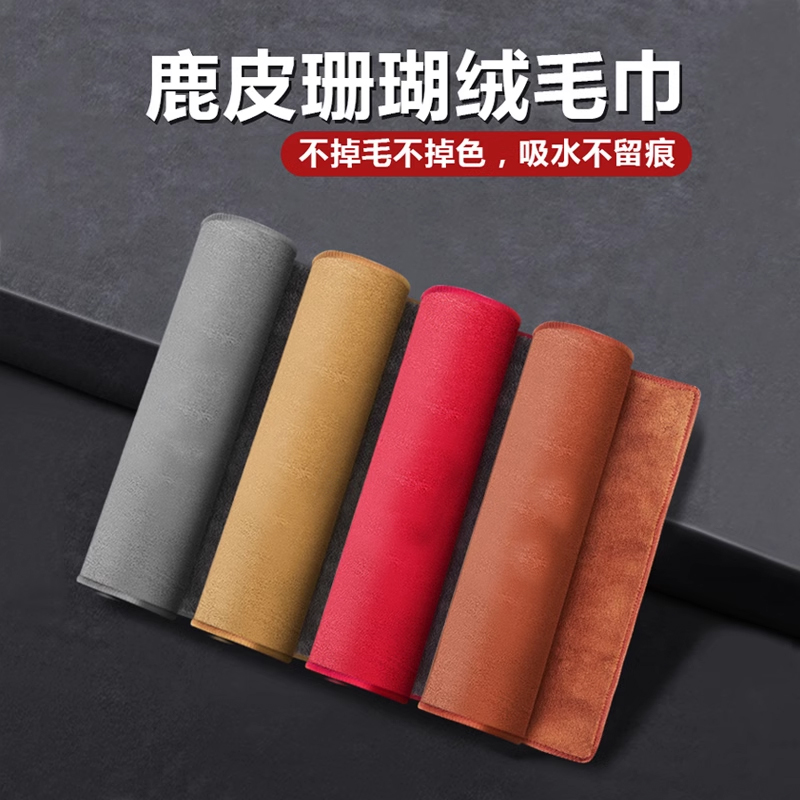 腾势N7/Z9GT不掉毛洗车毛巾