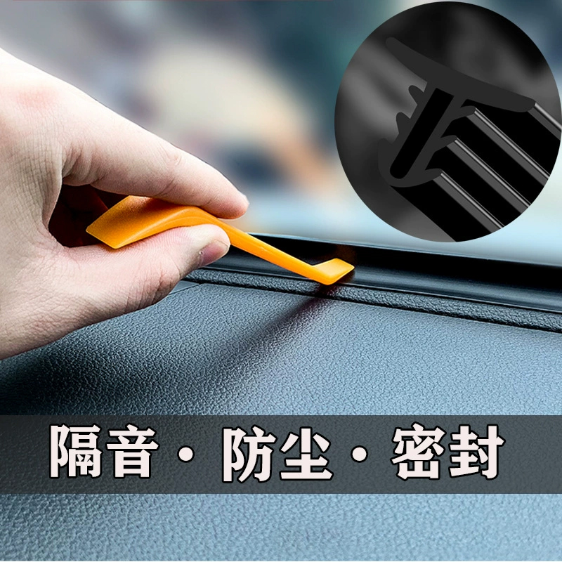 腾势系列专用中控台密封条