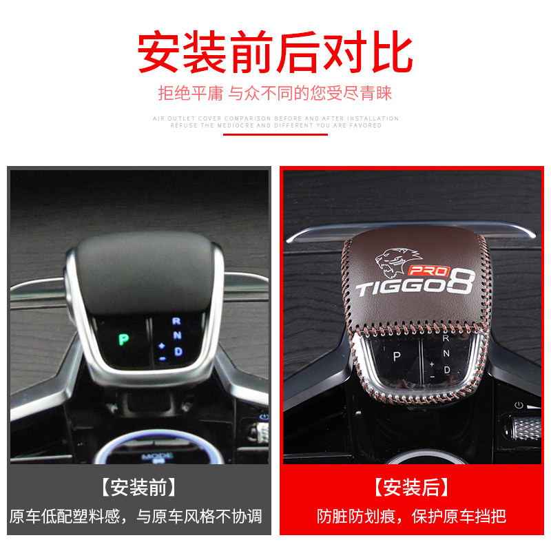 2022款奇瑞h瑞虎8PRO排挡套改装档把套手拉套挂挡杠内饰饰品