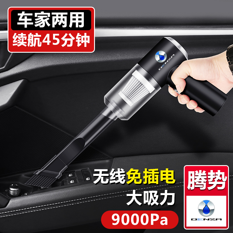 适用于腾势N7/Z9GT车载吸尘器超大吸力车用无线除灰尘内饰配件