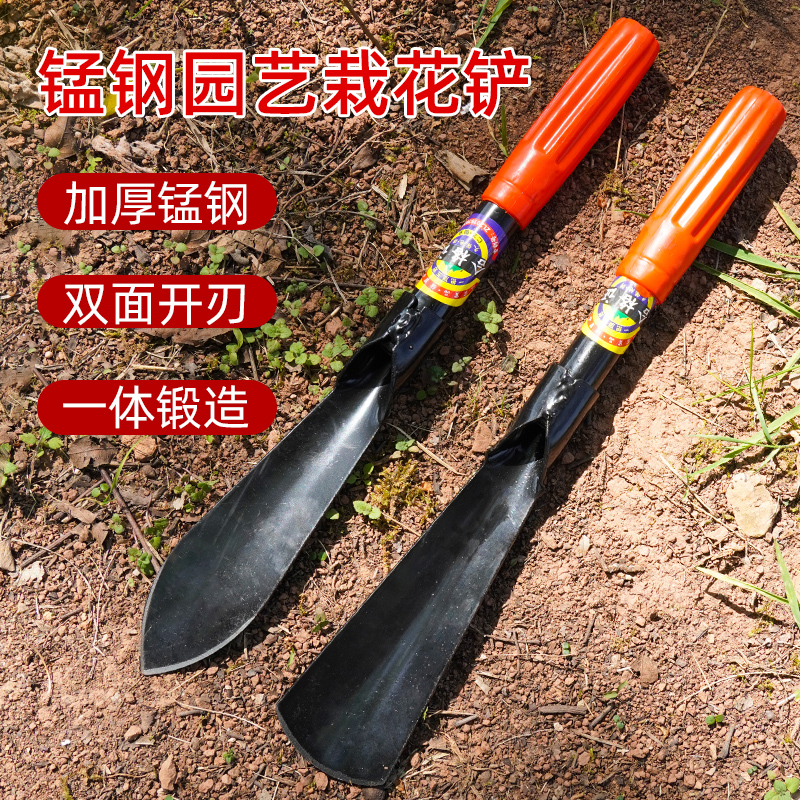 花铲锰钢园艺五件套种花种菜