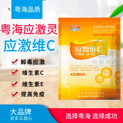 粤海应激维C应激灵水产解毒vc应激灵抗应激vc水产解毒多元有机酸 - 封面
