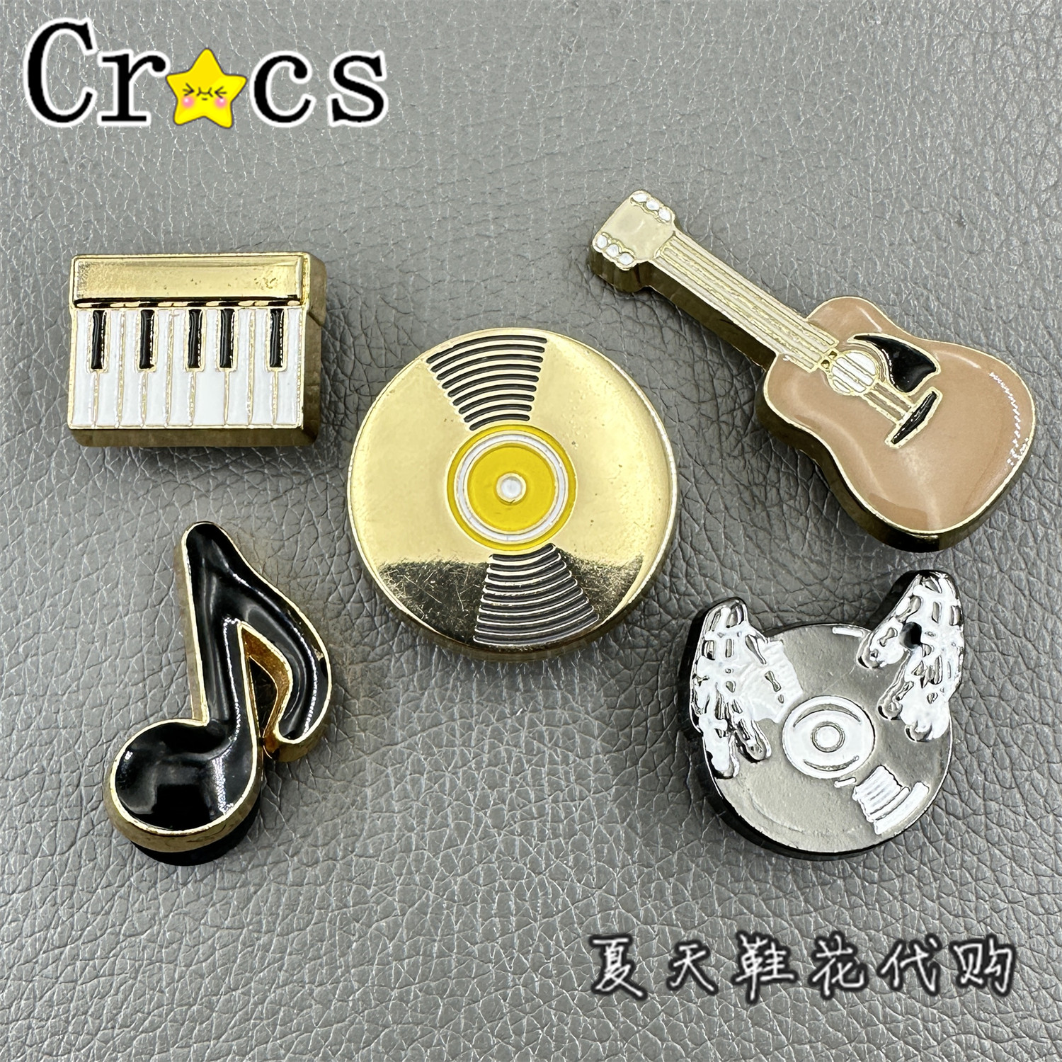 2026新款适配Crocs洞洞鞋花金属音乐乐器卡洛驰鞋扣装饰DIY配件