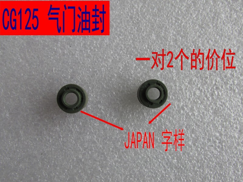 适用本125CG125 XF125 ZJ125 CG款珠江125男士车摩托车气门油封