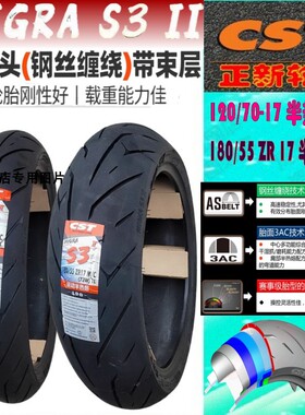 适用本田NT1100/VFR800X前后半热熔防滑真空轮胎 正新钢丝真空胎