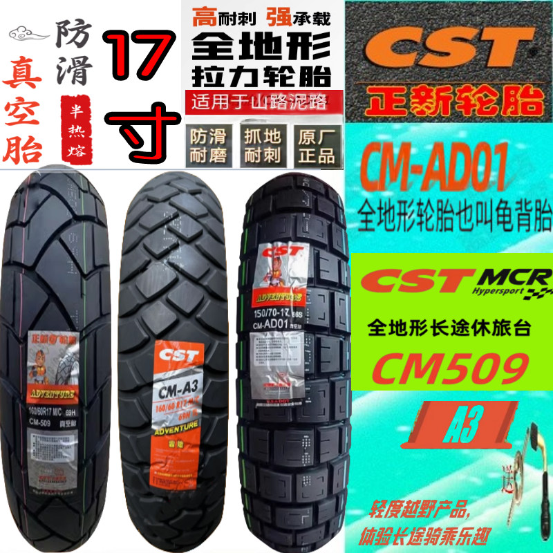 适用豪爵铃木 DL250 标准版/三箱版 110/80-17 140/70-17半热熔胎