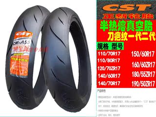 正新轮胎110/120/140/150/160/180/60/70/80 R17 AS5半热熔真空胎