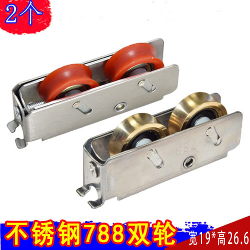 双轮轴承铝合金轱辘不锈钢788