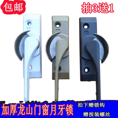 龙山月牙锁铝合金塑钢门窗锁扣不锈钢月牙锁安全锁儿童锁钩防盗锁