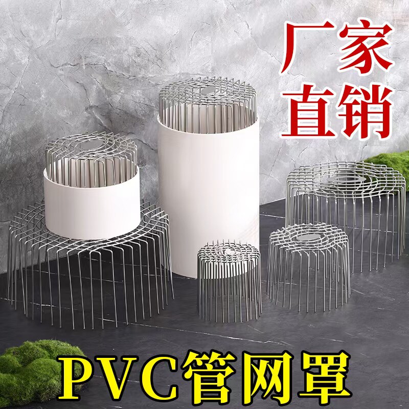 不锈钢排风管通风口防护罩 卫生间排气PVC管防鼠防鸟罩75/110圆形