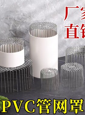 不锈钢排风管通风口防护罩