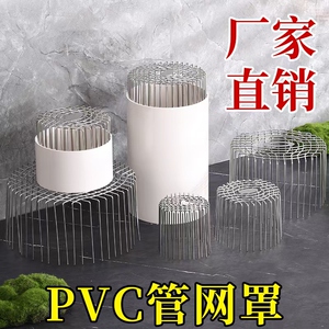 不锈钢排风管通风口防护罩
