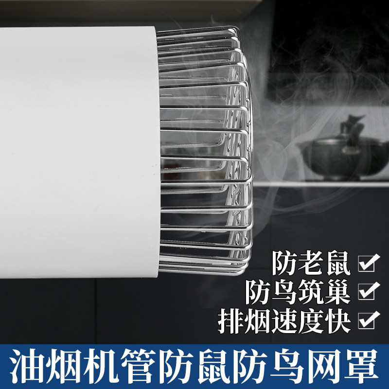 卫生间不锈钢内插式通风罩厕所厨房排气口圆形防鼠防鸟透气帽排风