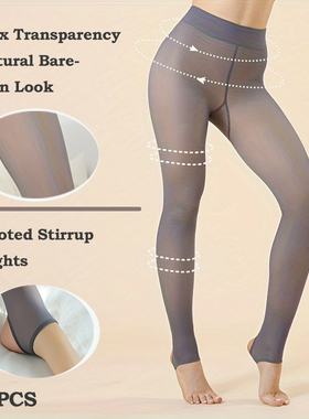 三双装灰色透肤色踩脚袜性感修身连裤袜 生动逼真透肤袜