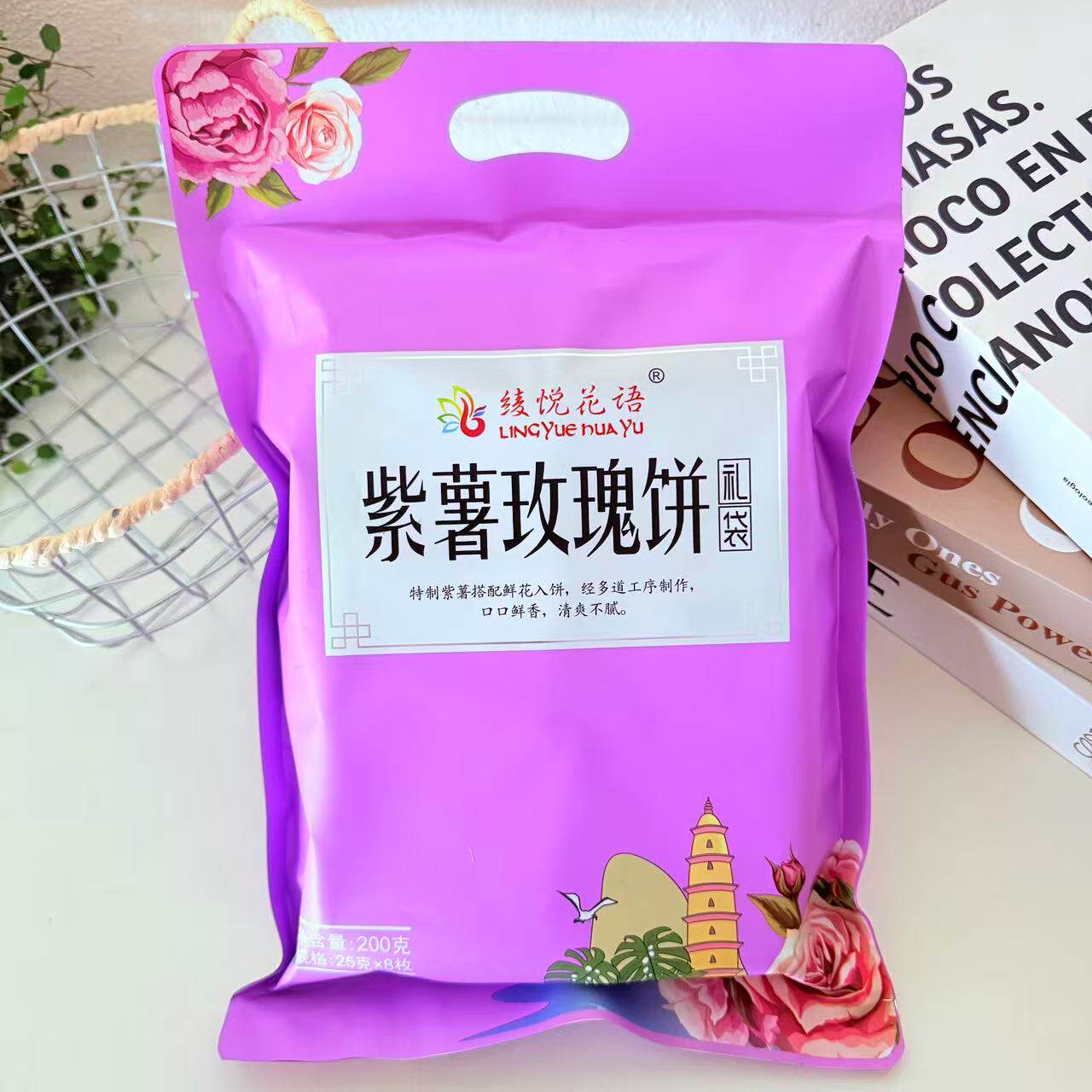 玫瑰鲜花饼6口味云南特产玫瑰鲜花饼抹茶什锦紫薯 茉莉绫悦花语